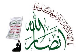 انصارالله یمن: ممکن است تنگه باب‌المندب را به روی کشورهای متجاوز ببندیم