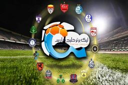 تصمیم فدراسیون برای برگزاری مسابقات لیگ برتر در یک شهر