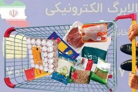 کالابرگ تیر 1405 فردا شارژ می شود؟