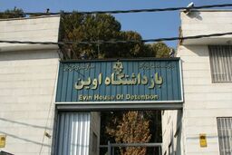 روزنامه اعتماد: عفو عمومی اعلام کنید
