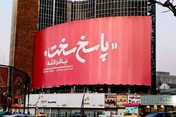 «مرگ یک‌بار، شیون یک‌بار»؛ چرا تهران از جنگ تمام‌عیار با آمریکا هراسی ندارد؟