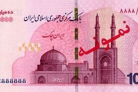 توزیع ایران‌چک‌های یک میلیونی در شعب بانک‌ها آغاز شد