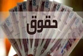 شرط افزایش دوباره حقوق کارگران در ۱۴۰۵