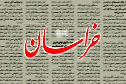 «علی الاصول» در پیام رهبر یعنی چه؟