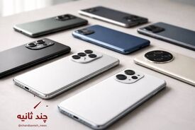 قیمت گوشی سامسونگ، شیائومی و آیفون امروز چهارشنبه ۲۷ اسفند ۱۴۰۴