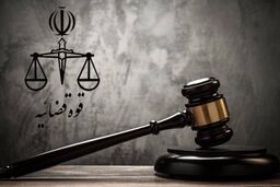 توقیف اموال عناصر ضدایرانی باید با حکم دادگاه و به‌صورت شفاف انجام شود