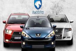 آغاز ثبت‌نام عمومی طرح مشارکت در تولید ایران‌خودرو از فردا