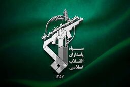بیانیه سپاه درباره مراسم تشییع: هرگونه خطای محاسباتی، با پاسخی کوبنده تر از همیشه مواجه خواهد شد 
