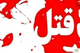 قتل هولناک نوجوان ۱۵ ساله در شام خانوادگی؛ ماجرای یک درگیری خونین