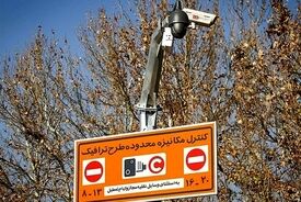 طرح ترافیک تهران از فردا دوشنبه 23فروردین اجرا می‌شود