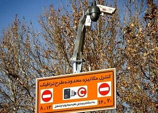 جریمه طرح ترافیک ۱۴۰۵ چقدر است؟ تفاوت ورود مجاز و غیرمجاز