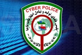 تغییر آدرس سایت پلیس فتا