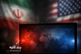 گزارش سی ان ان:
منطق نامعلوم ترامپ در آستانه تقابل نظامی با ایران