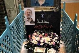 شهید لاریجانی سر که نداشت، تن هم نداشت.  فقط یک دست باقی ماند!