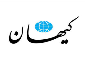 خشم کیهان از انتقاد پزشکیان به صداوسیما؛ آب به آسیاب دشمن ریختید