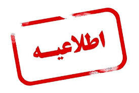 تکذیب حمله سایبری به زیرساخت های آب شهری ایران
