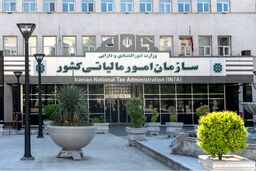 این افراد از مالیات معافیت شدند