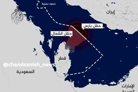 پارس جنوبی؛ بزرگ‌ترین میدان گازی جهان
