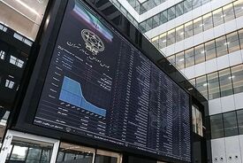 نحوه فعالیت بازار سرمایه از روز ۱۵ فرودین ۱۴۰۵
