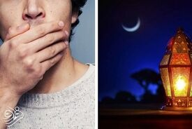 چطور از بوی بد دهان در هنگام روزه داری خلاص شویم؟