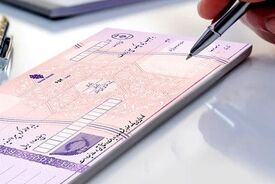 قابل توجه دارندگان دسته چک | قانون جدید بانک مرکزی برای این چک‌ها اجرا می‌شود