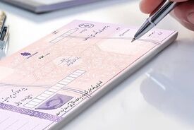 قابل توجه دارندگان دسته چک | قانون جدید بانک مرکزی برای این چک‌ها اجرا می‌شود