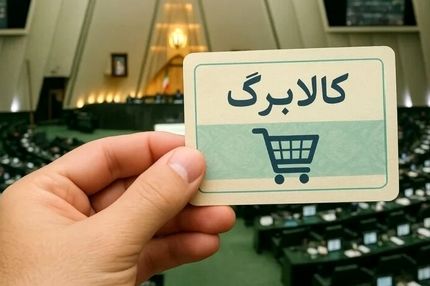 زمان دقیق واریز کالابرگ نوزادان اعلام شد