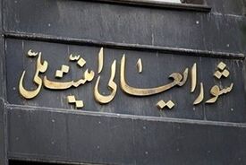 چه افرادی به تفاهم نامه ایران و آمریکا در شورای عالی امنیت ملی رای دادند؟