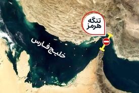 تنگه هرمز، غیر از عوارض عبور آورده‌های دیگری هم برای اقتصاد ایران دارد؟