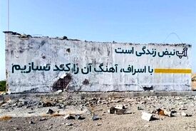 نیویورک تایمز: حمله به مخازن آب ایران می‌تواند مصداق جنایت جنگی باشد
