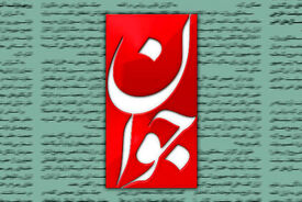 حمله تند روزنامه اصولگرا به افرادی که خودشان را کارشناس همه چیز می دانند