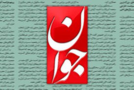 حمله تند روزنامه اصولگرا به افرادی که خودشان را کارشناس همه چیز می دانند