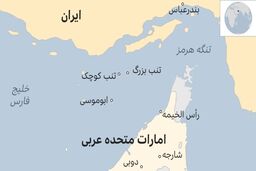 درگیری لفظی ایران و امارات در سازمان ملل
