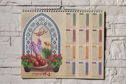 لحظه سال تحویل ۱۴۰۵ به همراه مناسبت ها و تقویم فروردین