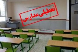 برنامه آموزش غیرحضوری مدارس تا پایان اسفند اعلام شد