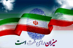سخنگوی ستاد انتخابات: اسامی داوطلبان انتخابات شوراها  ۲۷ الی ۲۹ اسفند منتشر می‌شود
